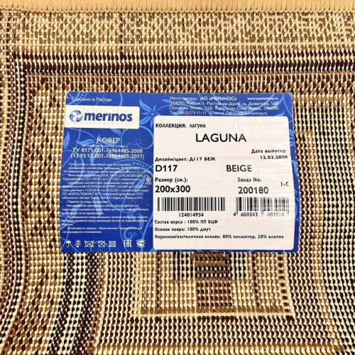 Laguna d117 beige